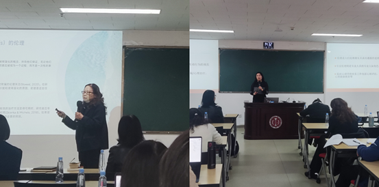 甘怡群教授、姚萍老师作分享